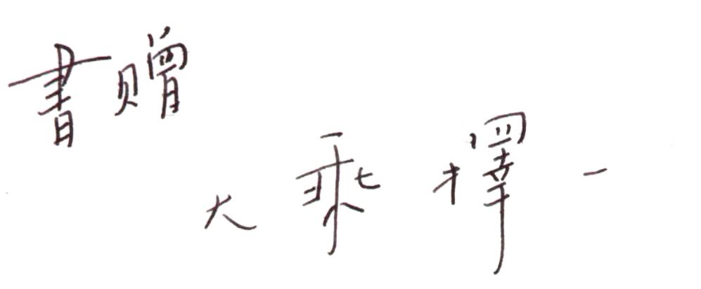 dacheng.jpg