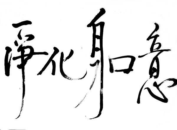 jinghua.jpg