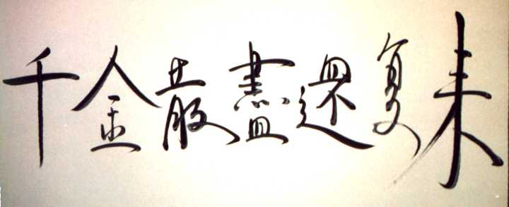 qianjin.jpg