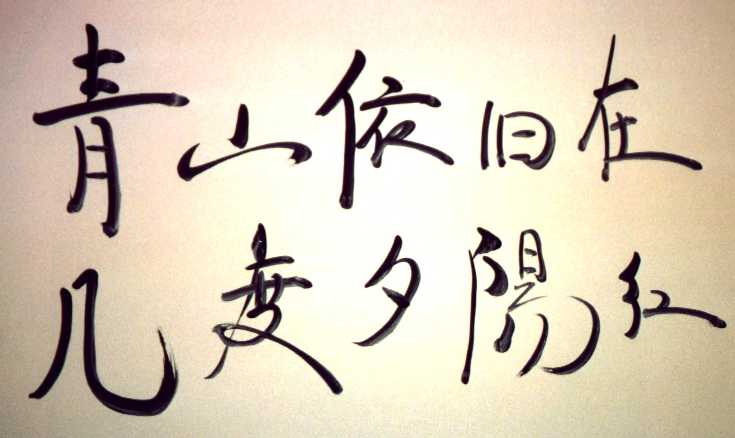 qingshan.jpg