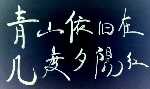qingshan1.jpg